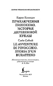 Pinokio nuotykiai. Medinio lėlės istorija. Lygis 1 (italų kalba)
