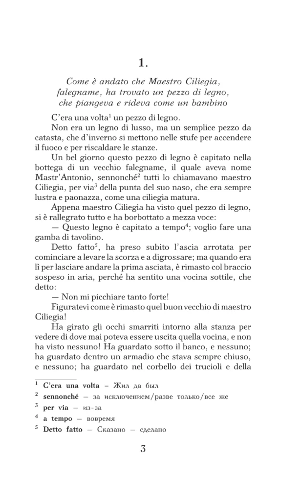 Pinokio nuotykiai. Medinio lėlės istorija. Lygis 1 (italų kalba)