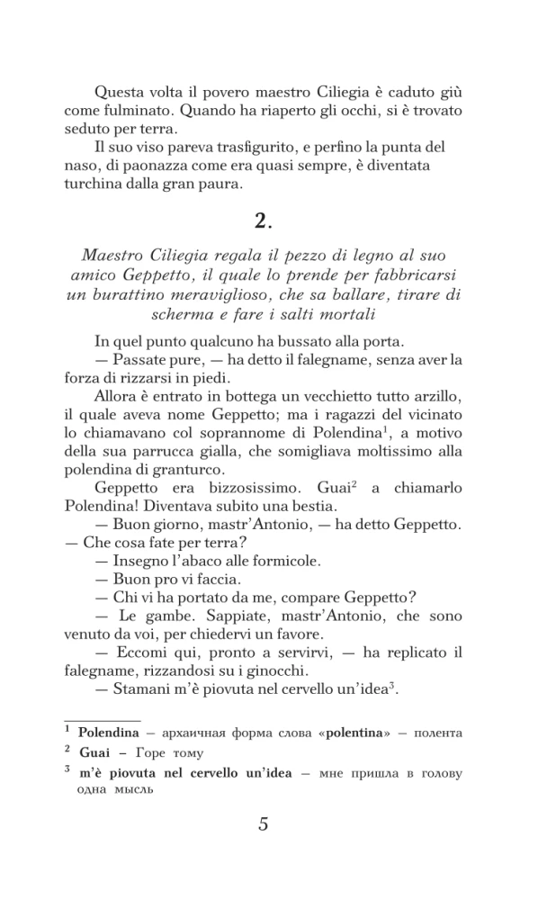 Pinokio nuotykiai. Medinio lėlės istorija. Lygis 1 (italų kalba)