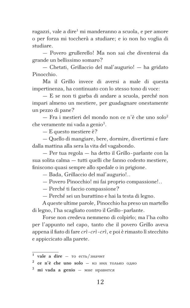Pinokio nuotykiai. Medinio lėlės istorija. Lygis 1 (italų kalba)