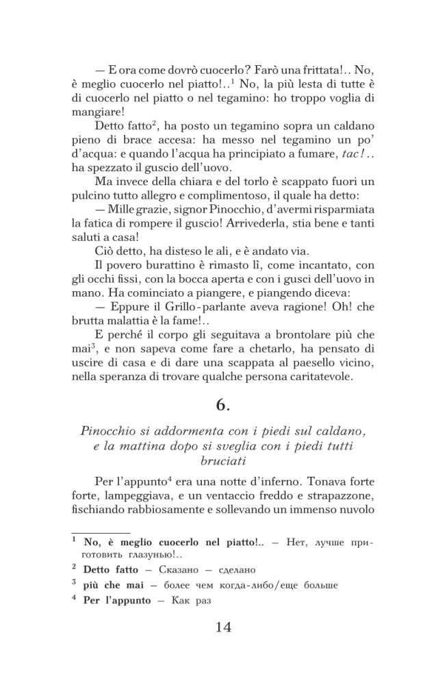 Pinokio nuotykiai. Medinio lėlės istorija. Lygis 1 (italų kalba)