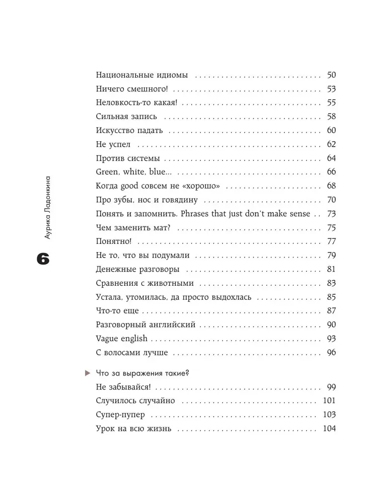 Englisch. Wie versteht man das? Geschichten, die helfen, die Sprache effektiv zu lernen