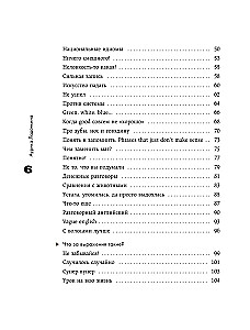 Englisch. Wie versteht man das? Geschichten, die helfen, die Sprache effektiv zu lernen