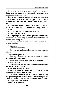 Ajszet. Magia umysłu