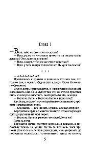 Vetana. Gyvenimo dovana