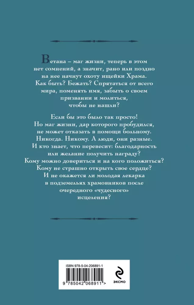Vetana. Gyvenimo dovana