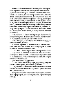 Vetana. Gyvenimo dovana