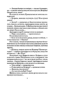 Vetana. Gyvenimo dovana