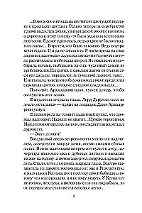 Vetana. Gyvenimo dovana