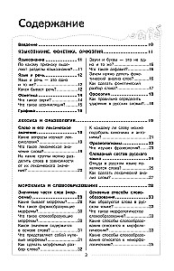 Venekeel. Kooli kursus