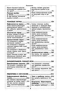 Venekeel. Kooli kursus