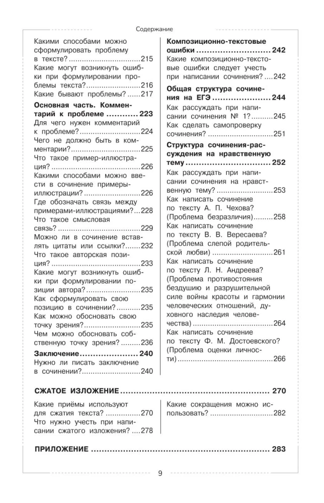 Venekeel. Kooli kursus