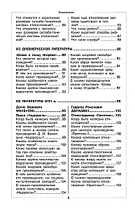 Kirjandus. Kooli kursus