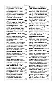 Kirjandus. Kooli kursus