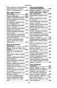 Kirjandus. Kooli kursus