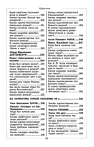 Kirjandus. Kooli kursus