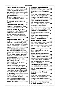 Kirjandus. Kooli kursus