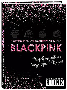 Mitte ametlik kokaraamat Blackpink. Proovige K-pop kuningate lemmiktoite!