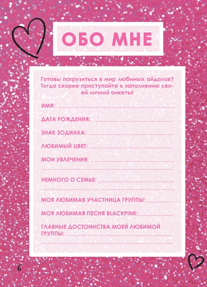 Mitte ametlik kokaraamat Blackpink. Proovige K-pop kuningate lemmiktoite!
