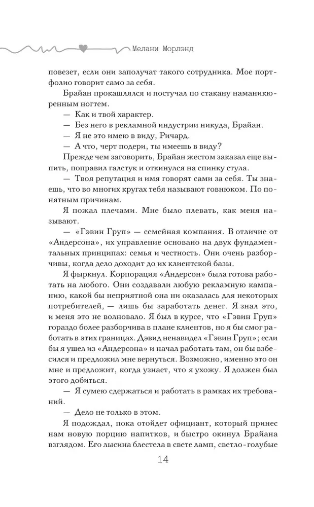 Contract