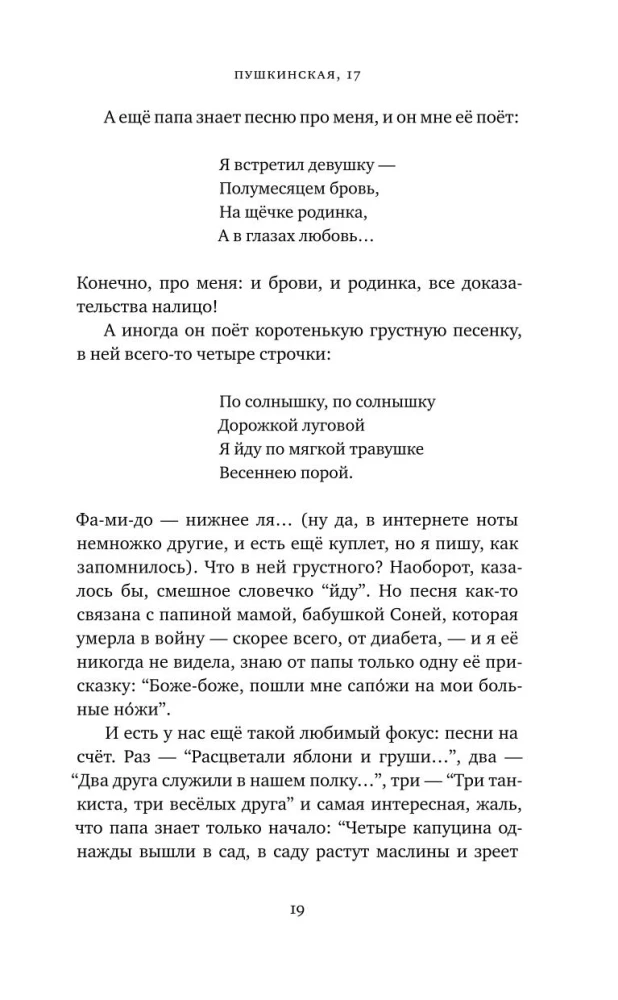 Nie zapomnij podziękować: patchworkowa proza i nie tylko
