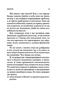 See on kõik aju! Kuidas vabaneda ärevusest, depressioonist ja vihast