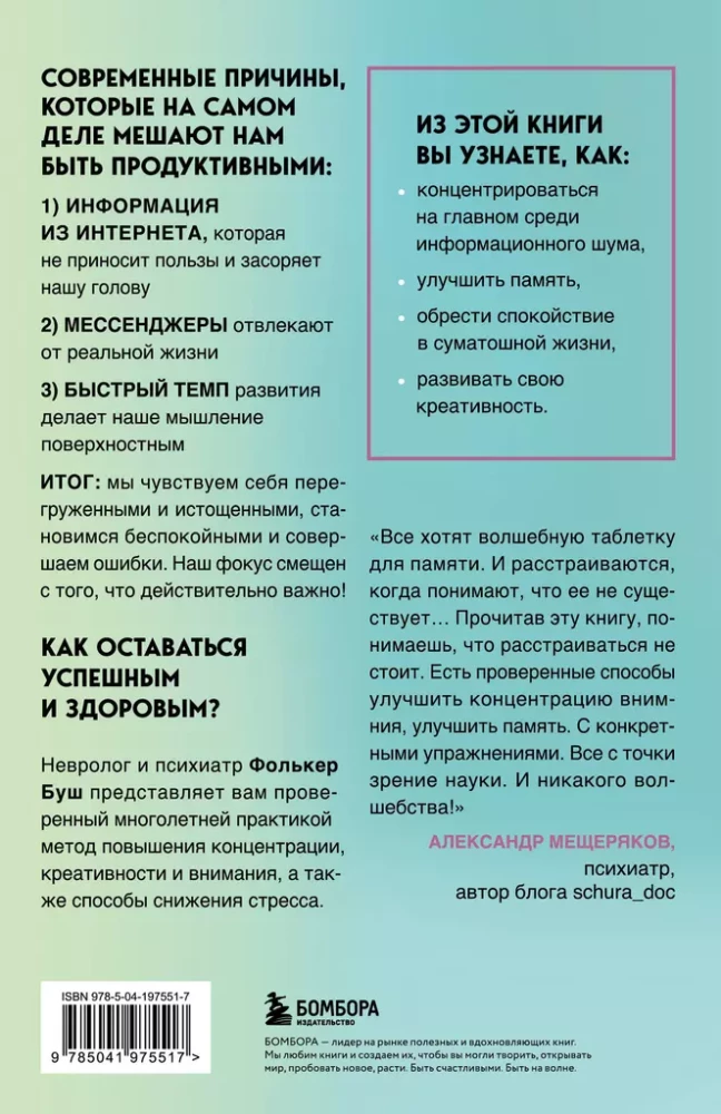 Išlaisvinkite savo galvą. Ekspresinis metodas, skirtas aiškumui, dėmesio koncentracijai ir kūrybiškumui išsaugoti