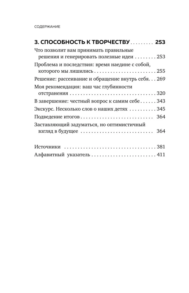 Išlaisvinkite savo galvą. Ekspresinis metodas, skirtas aiškumui, dėmesio koncentracijai ir kūrybiškumui išsaugoti