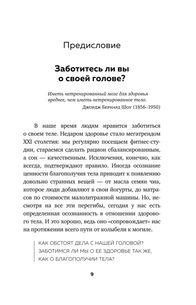 Išlaisvinkite savo galvą. Ekspresinis metodas, skirtas aiškumui, dėmesio koncentracijai ir kūrybiškumui išsaugoti