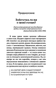 Išlaisvinkite savo galvą. Ekspresinis metodas, skirtas aiškumui, dėmesio koncentracijai ir kūrybiškumui išsaugoti