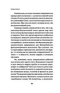 Išlaisvinkite savo galvą. Ekspresinis metodas, skirtas aiškumui, dėmesio koncentracijai ir kūrybiškumui išsaugoti