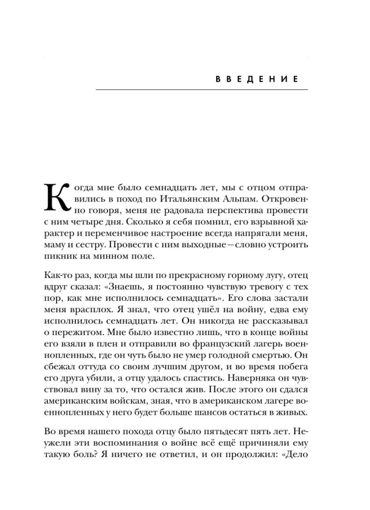 Teisė į pilną prieigą. Kaip atskleisti savo potencialą su pasąmonės pagalba