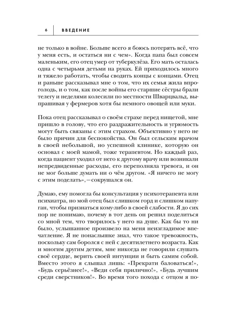 Teisė į pilną prieigą. Kaip atskleisti savo potencialą su pasąmonės pagalba