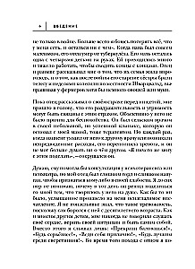 Teisė į pilną prieigą. Kaip atskleisti savo potencialą su pasąmonės pagalba