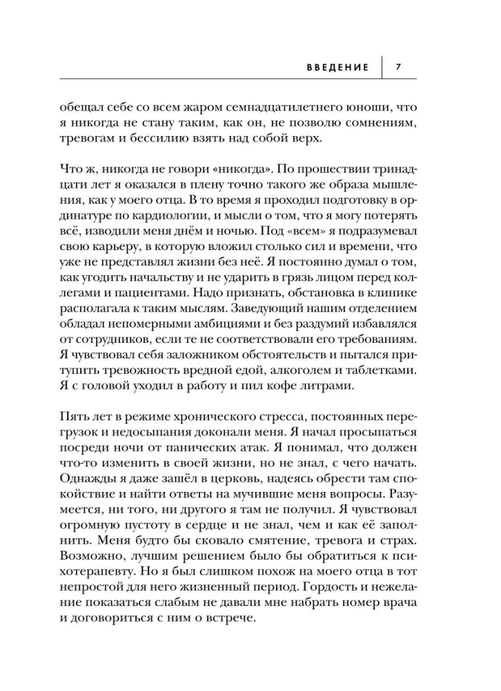 Teisė į pilną prieigą. Kaip atskleisti savo potencialą su pasąmonės pagalba