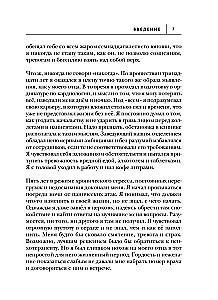 Teisė į pilną prieigą. Kaip atskleisti savo potencialą su pasąmonės pagalba