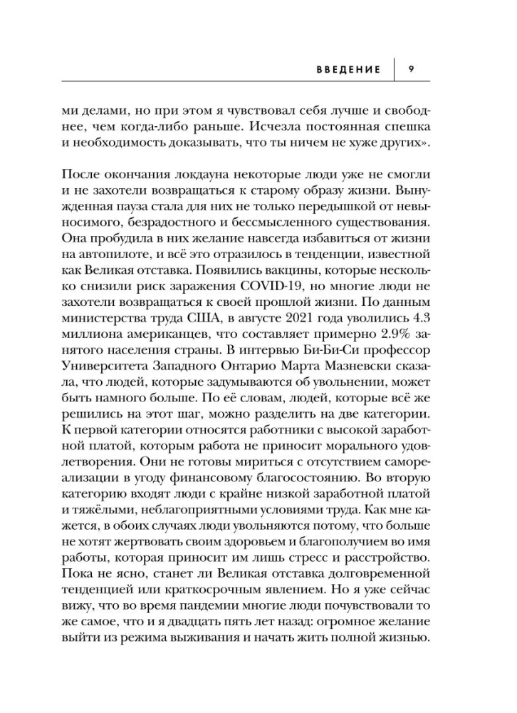 Teisė į pilną prieigą. Kaip atskleisti savo potencialą su pasąmonės pagalba
