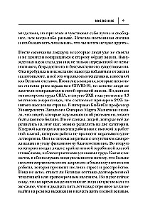 Teisė į pilną prieigą. Kaip atskleisti savo potencialą su pasąmonės pagalba