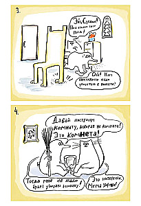 Suppon ja Nekomyshka. Ja nende unistused headest raskustest