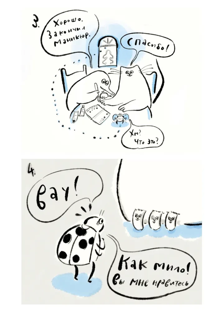 Suppon ja Nekomyshka. Ja nende unistused headest raskustest