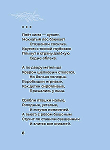Esenins. Izvēlētā lirika ar ilustrācijām