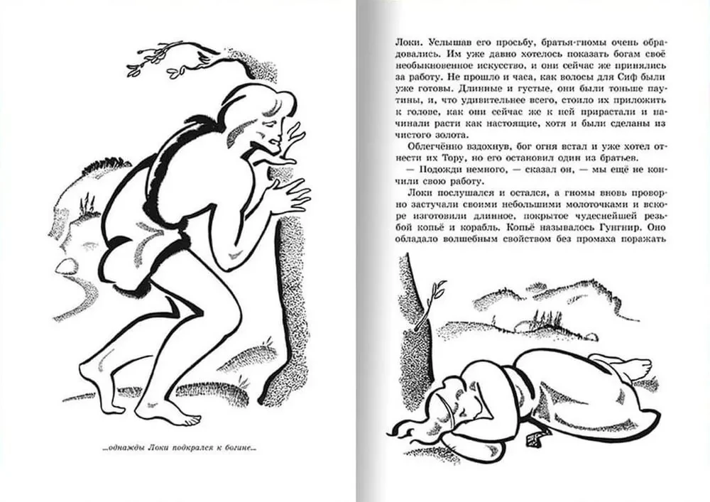Norse Tales of Gods and Heroes