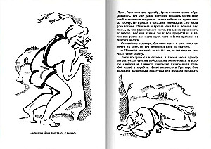 Norse Tales of Gods and Heroes