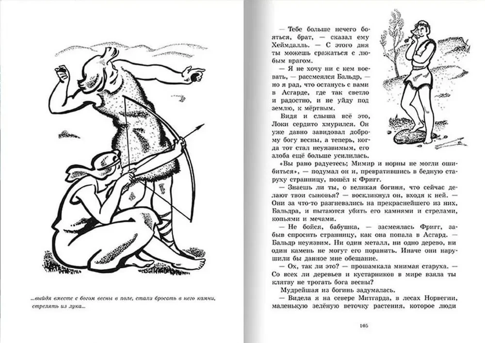 Norse Tales of Gods and Heroes