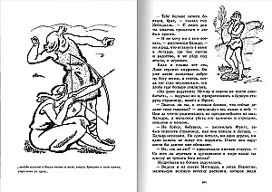 Norse Tales of Gods and Heroes