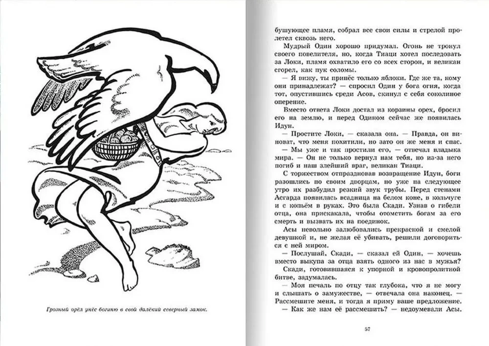 Norse Tales of Gods and Heroes