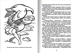 Norse Tales of Gods and Heroes