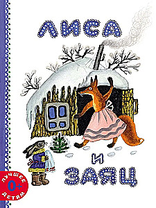 Lapsa un zaķis