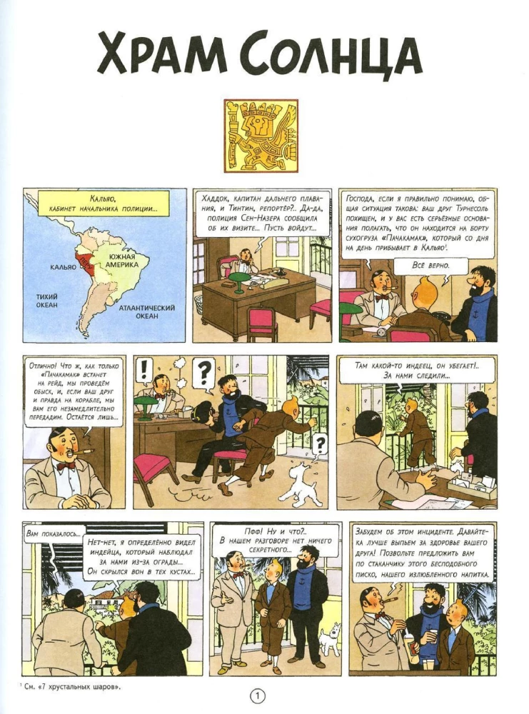 Saules templis