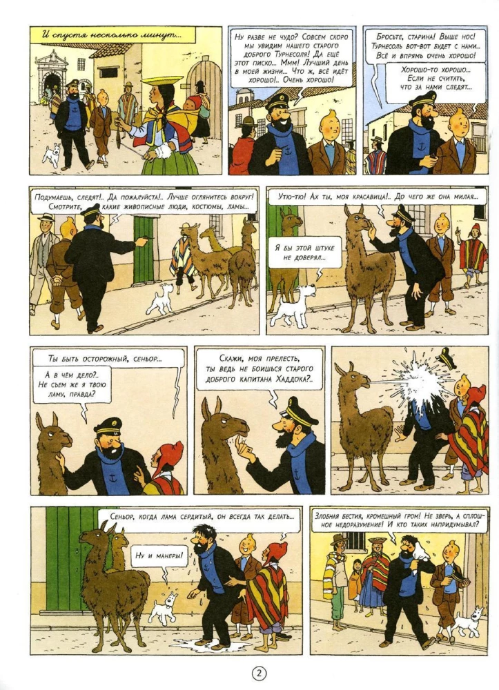 Saules templis